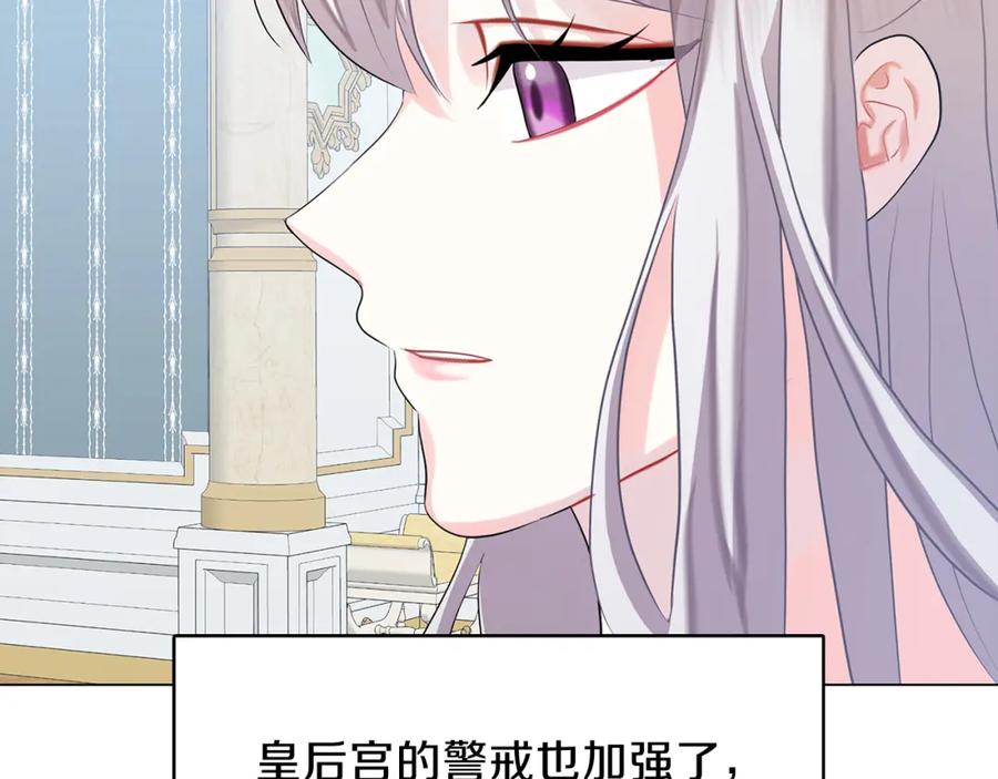 《破茧皇后》第15话 无法入眠 第32页