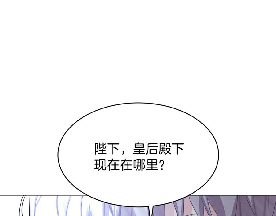 《破茧皇后》第15话 无法入眠 第174页
