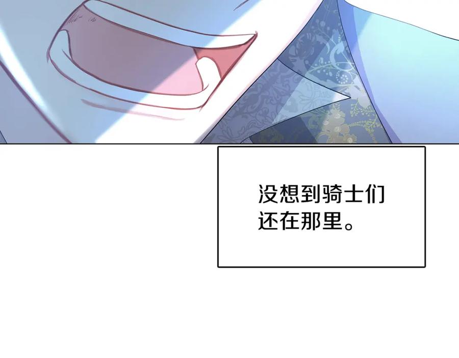 《破茧皇后》第15话 无法入眠 第39页