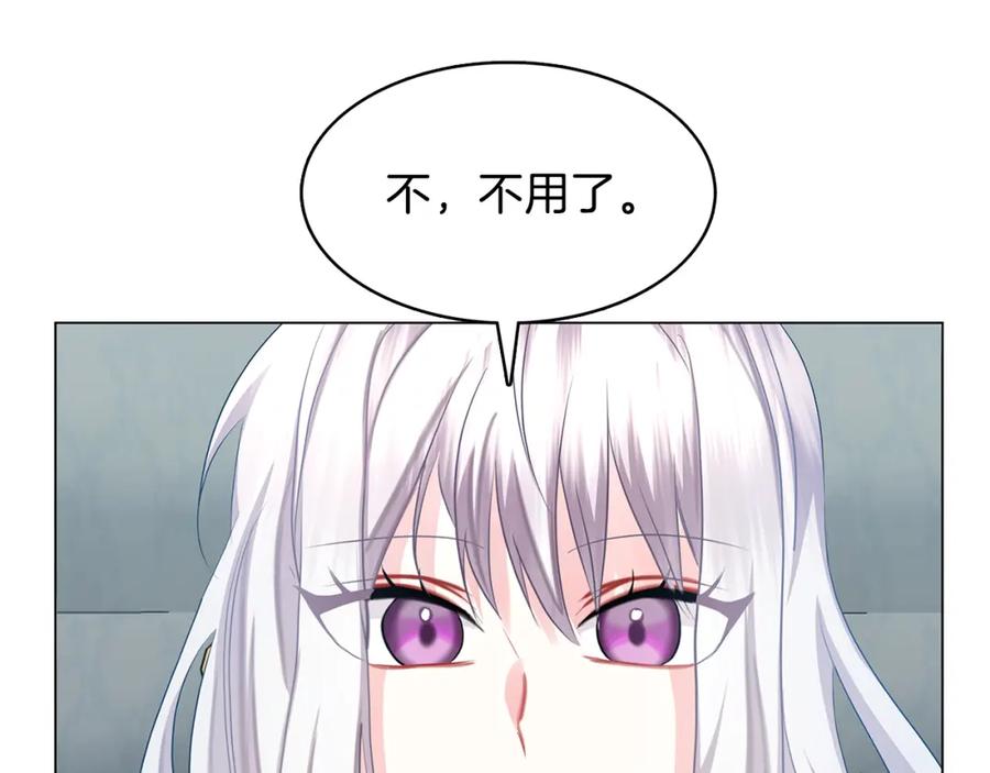 《破茧皇后》第15话 无法入眠 第22页