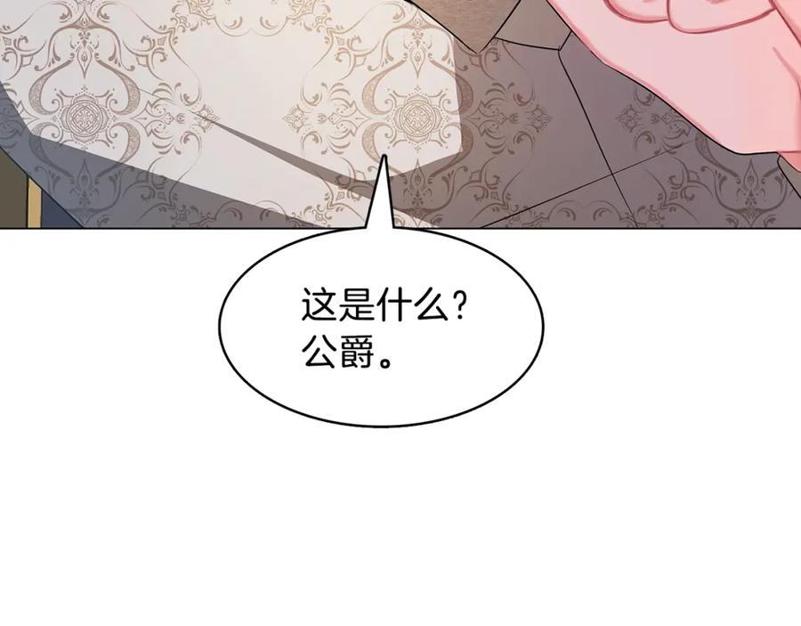 《破茧皇后》第15话 无法入眠 第156页