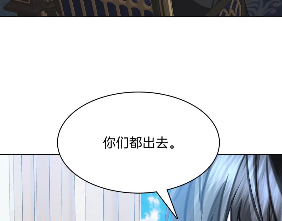 《破茧皇后》第15话 无法入眠 第188页