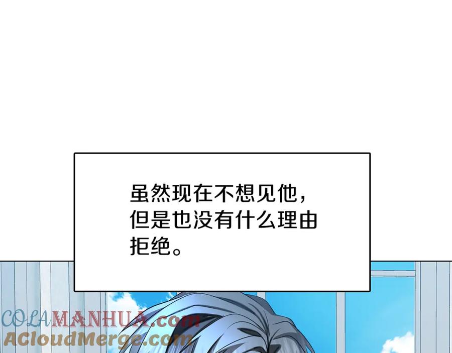 《破茧皇后》第15话 无法入眠 第133页