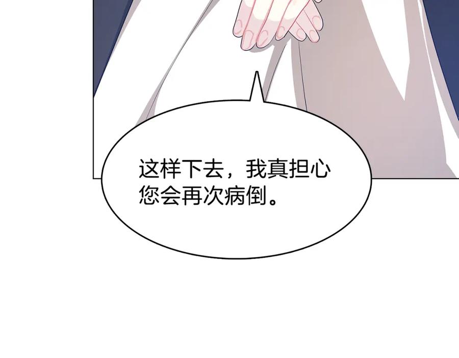 《破茧皇后》第15话 无法入眠 第62页