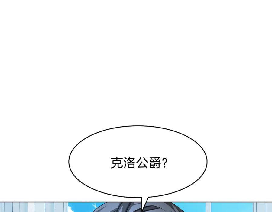 《破茧皇后》第15话 无法入眠 第126页