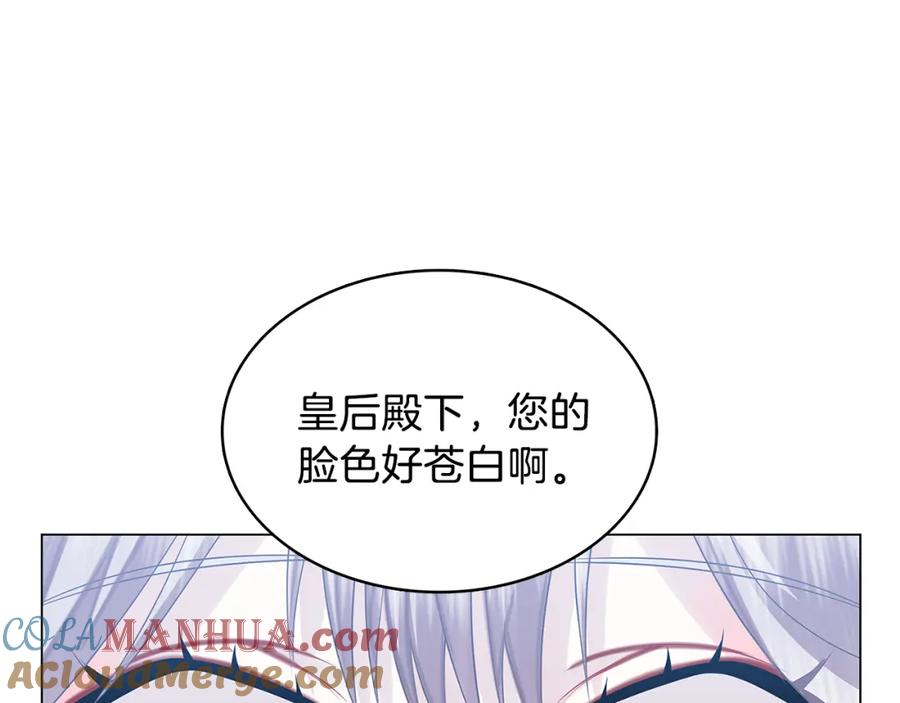 《破茧皇后》第15话 无法入眠 第57页