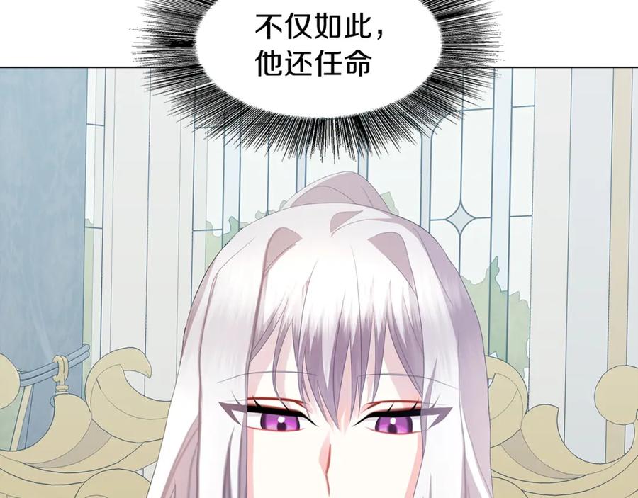 《破茧皇后》第15话 无法入眠 第44页