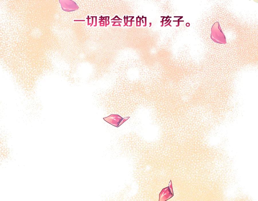 《破茧皇后》第15话 无法入眠 第79页