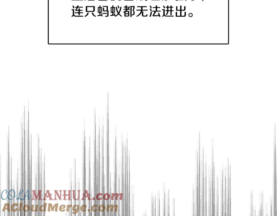 《破茧皇后》第15话 无法入眠 第33页