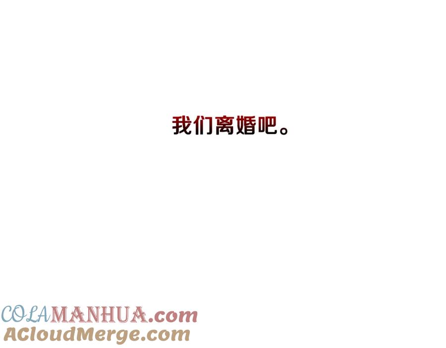 《破茧皇后》第15话 无法入眠 第101页
