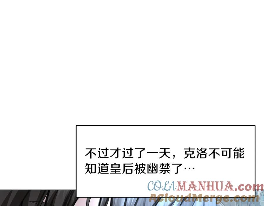 《破茧皇后》第15话 无法入眠 第129页