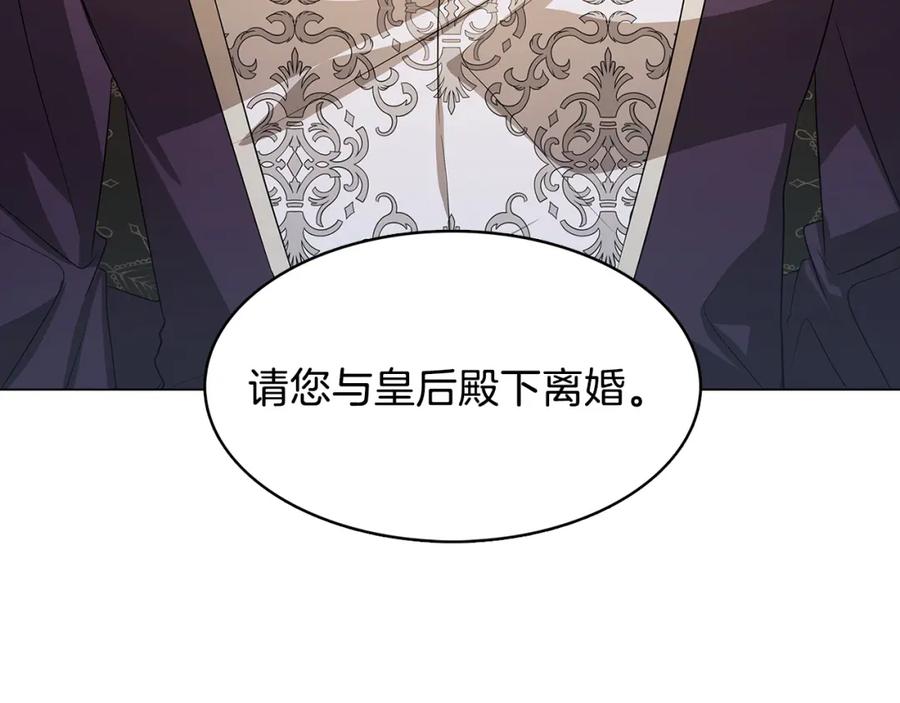 《破茧皇后》第15话 无法入眠 第160页
