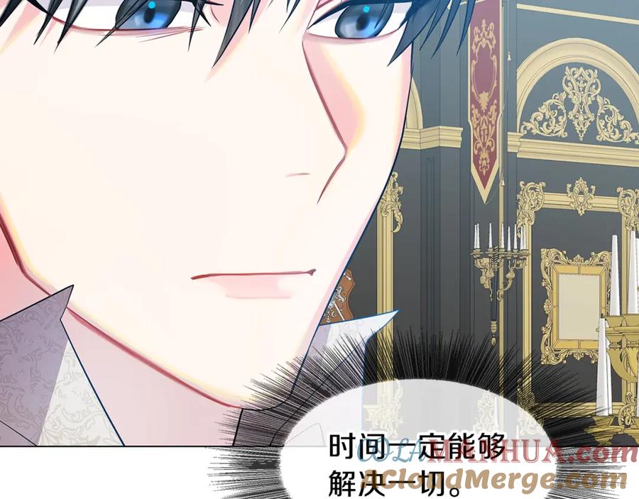 《破茧皇后》第15话 无法入眠 第9页
