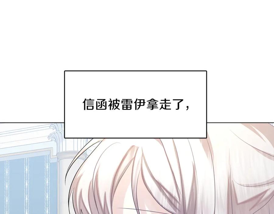 《破茧皇后》第15话 无法入眠 第31页
