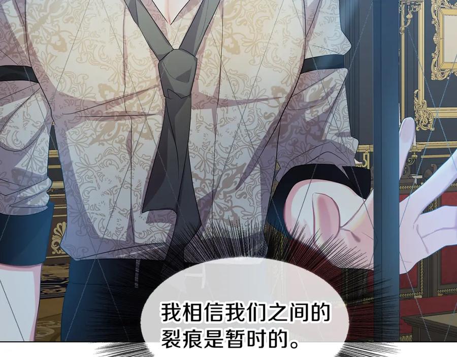 《破茧皇后》第15话 无法入眠 第7页