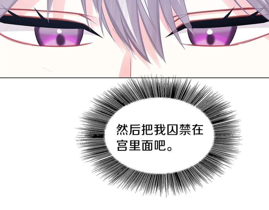《破茧皇后》第15话 无法入眠 第48页