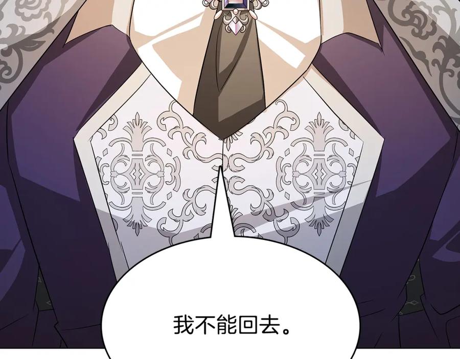 《破茧皇后》第15话 无法入眠 第206页