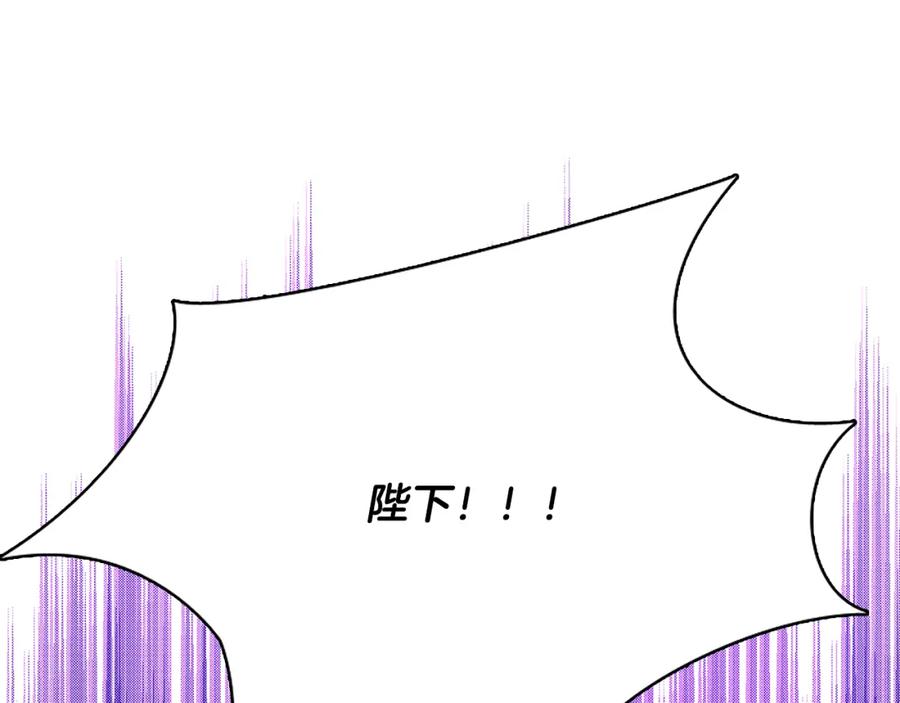 《破茧皇后》第15话 无法入眠 第180页