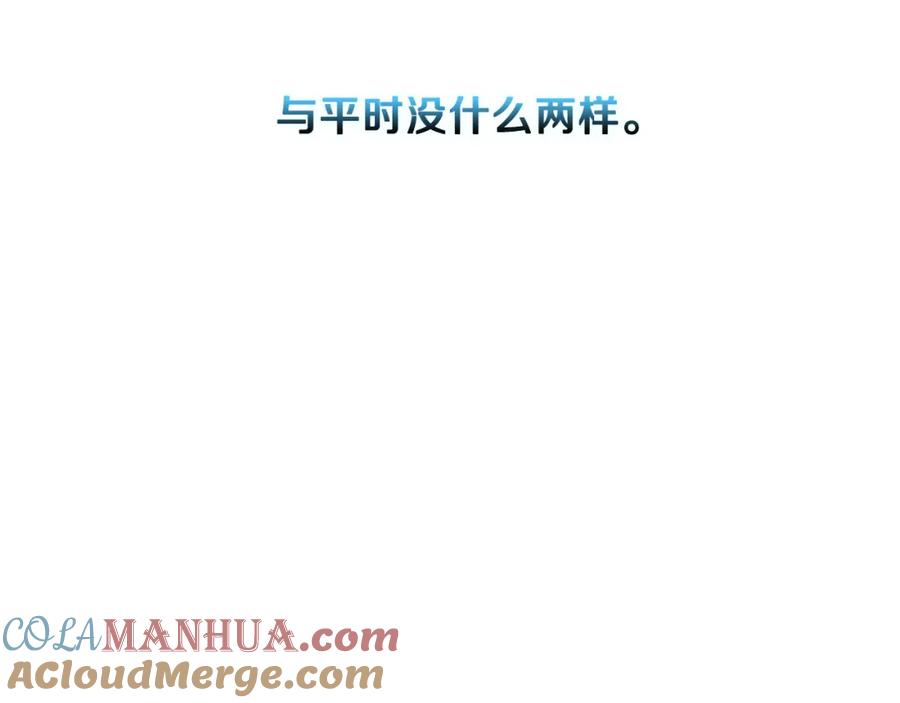 《破茧皇后》第15话 无法入眠 第109页