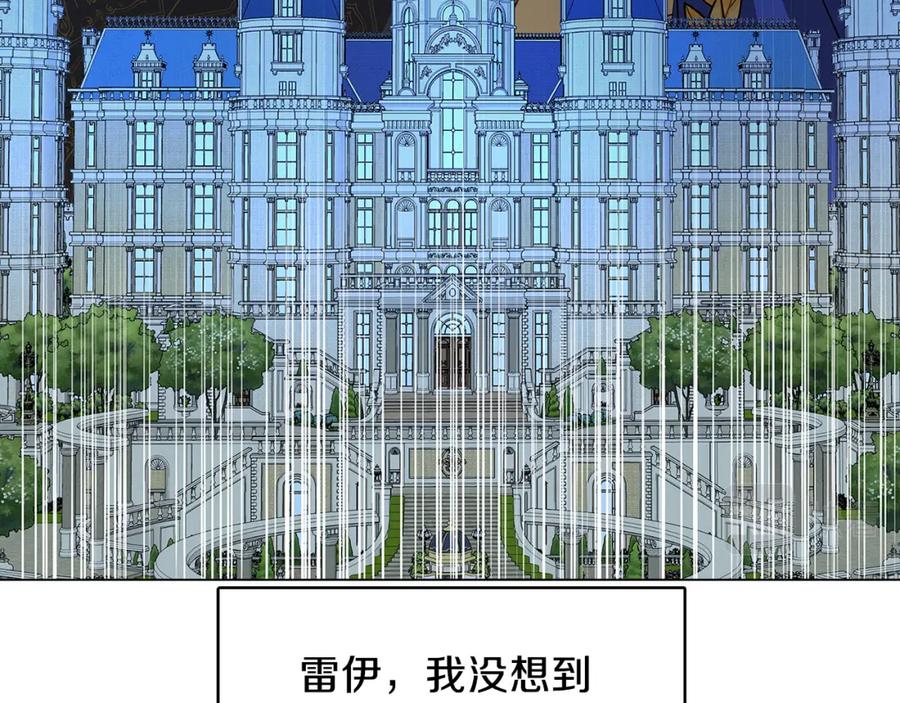 《破茧皇后》第15话 无法入眠 第36页
