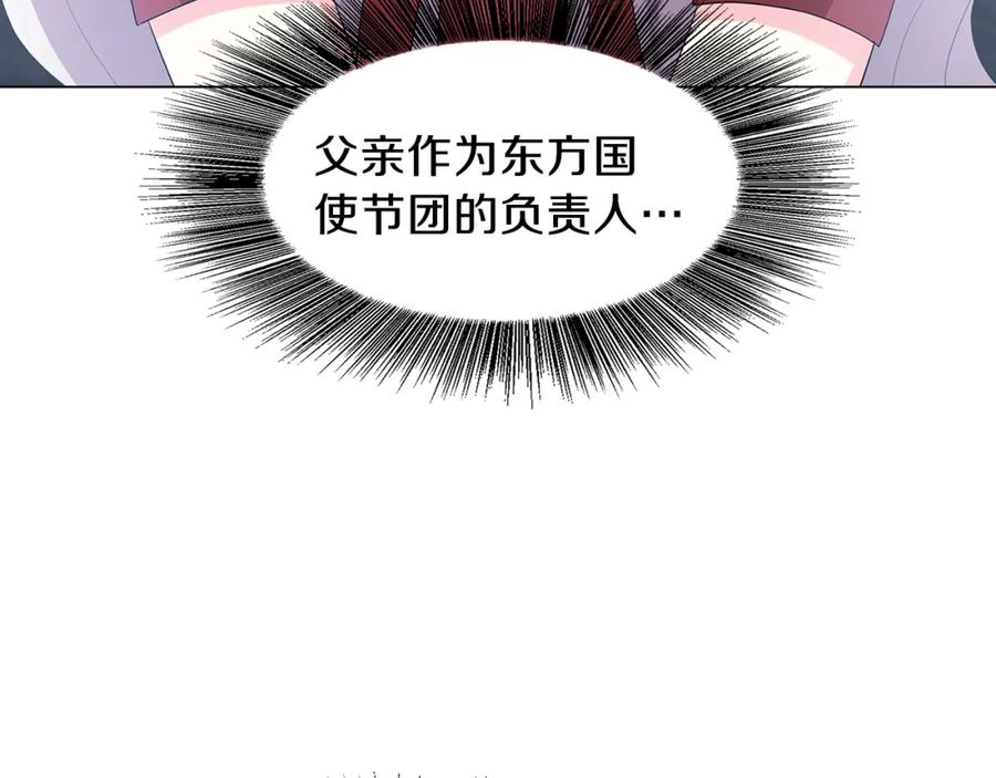 《破茧皇后》第15话 无法入眠 第46页