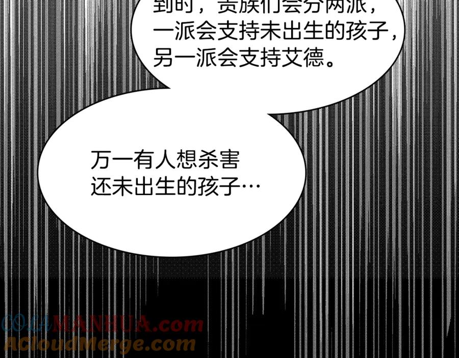 《破茧皇后》第15话 无法入眠 第53页