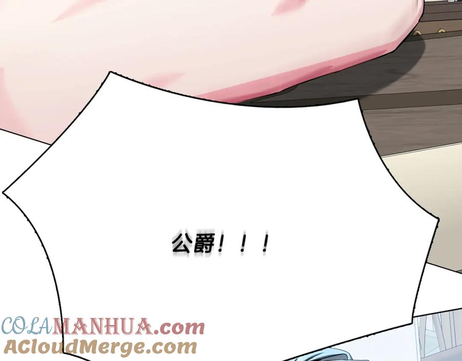 《破茧皇后》第15话 无法入眠 第209页