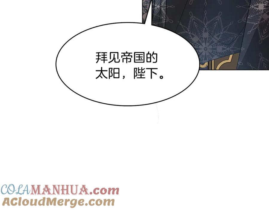 《破茧皇后》第15话 无法入眠 第145页