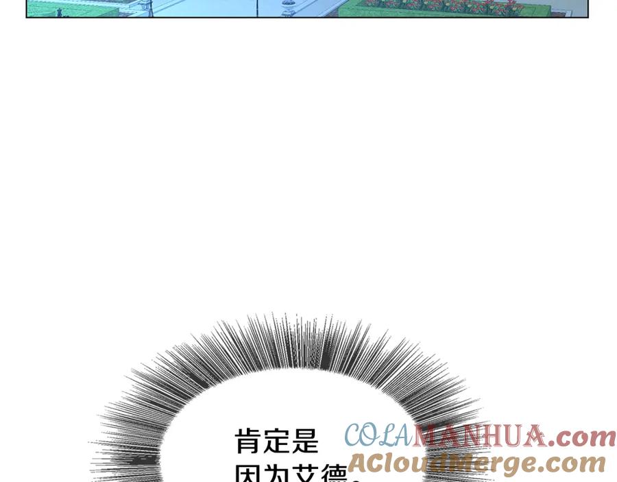 《破茧皇后》第15话 无法入眠 第5页