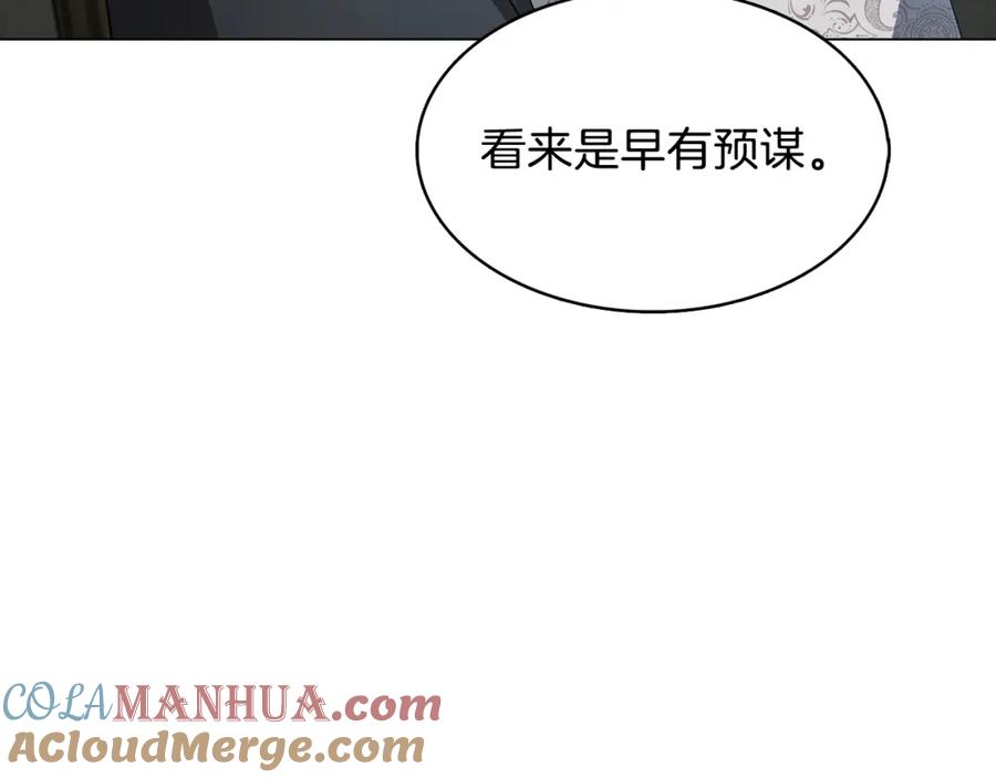 《破茧皇后》第15话 无法入眠 第173页
