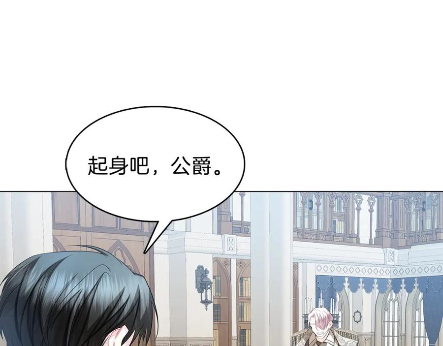 《破茧皇后》第15话 无法入眠 第146页