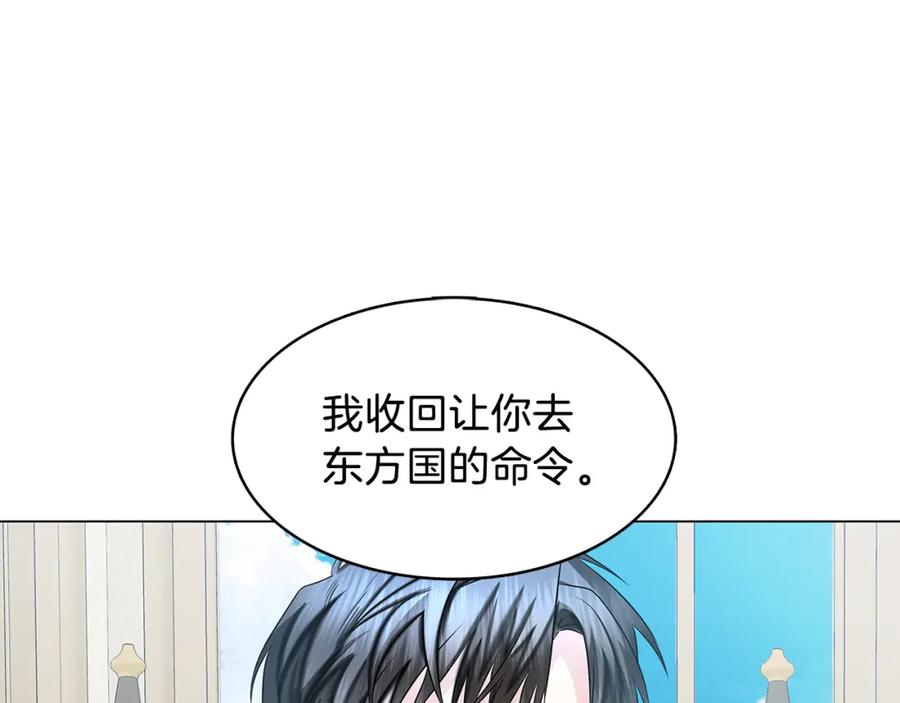 《破茧皇后》第15话 无法入眠 第199页