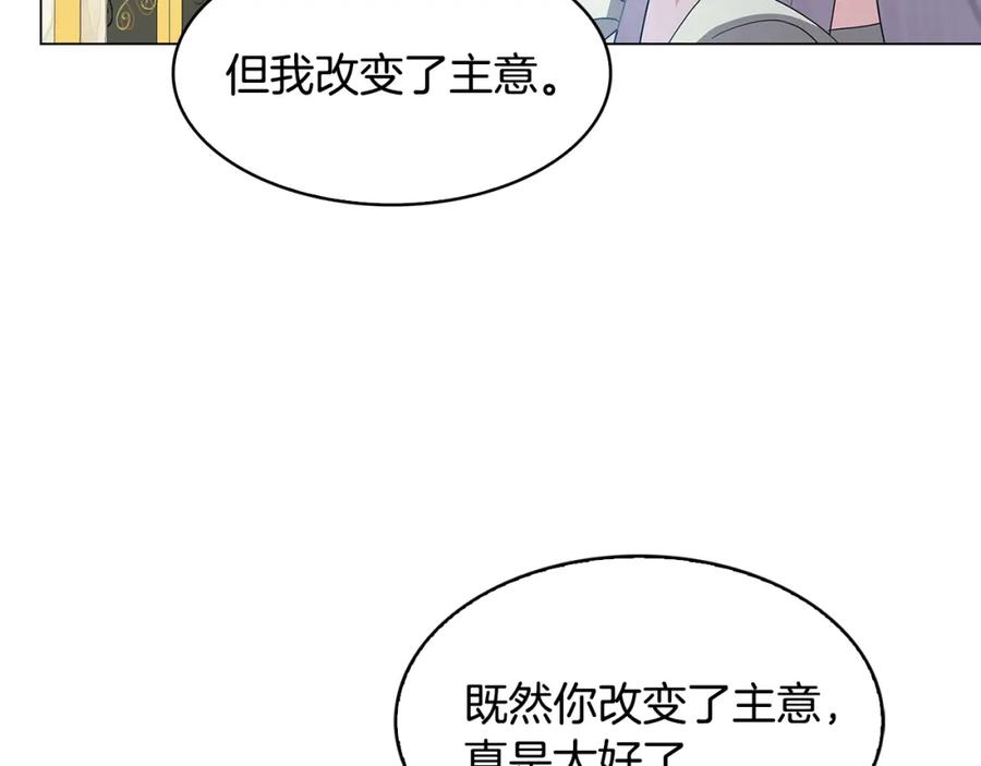 《破茧皇后》第16话 做出了断 第184页