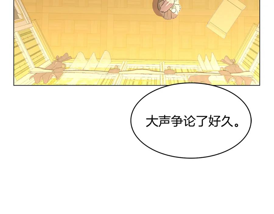 《破茧皇后》第16话 做出了断 第112页