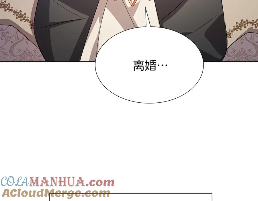 《破茧皇后》第16话 做出了断 第77页