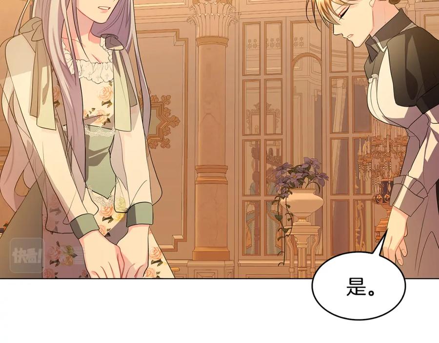 《破茧皇后》第16话 做出了断 第103页