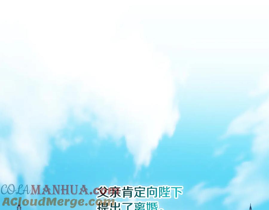 《破茧皇后》第16话 做出了断 第117页