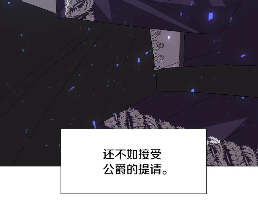 《破茧皇后》第16话 做出了断 第80页