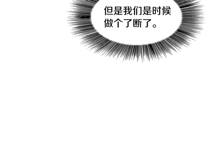 《破茧皇后》第16话 做出了断 第144页