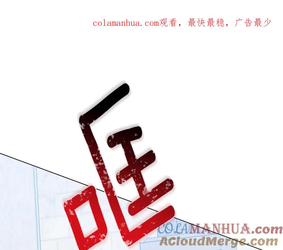 《破茧皇后》第16话 做出了断 第1页