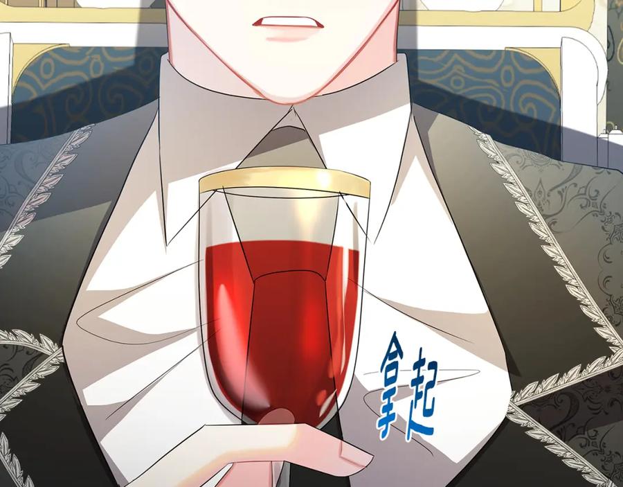 《破茧皇后》第16话 做出了断 第180页