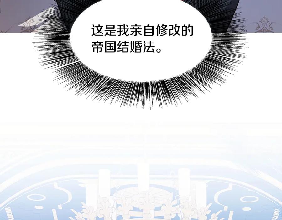 《破茧皇后》第16话 做出了断 第23页
