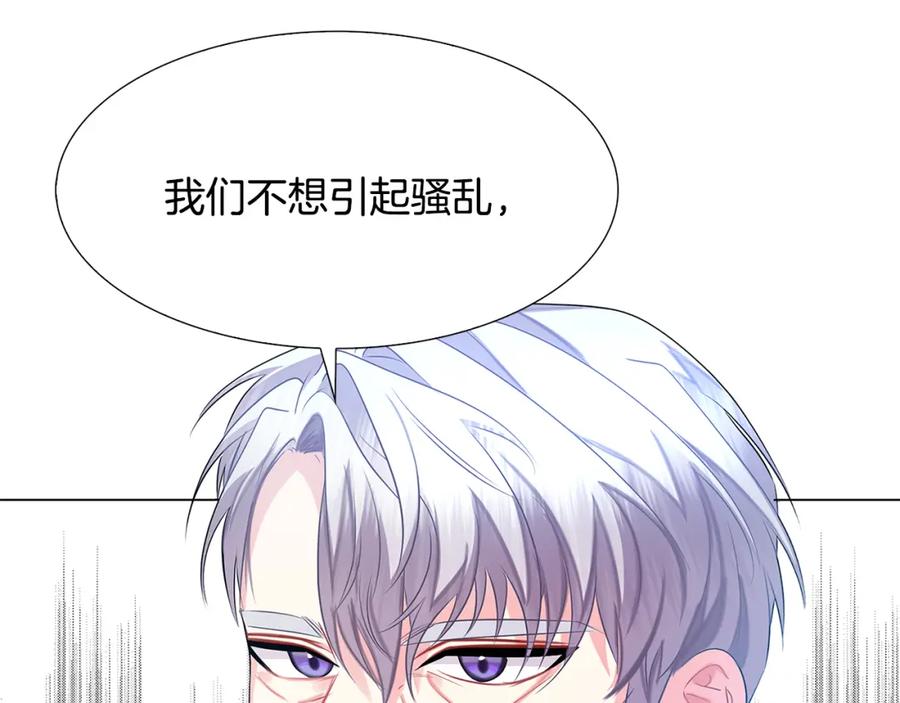《破茧皇后》第16话 做出了断 第11页