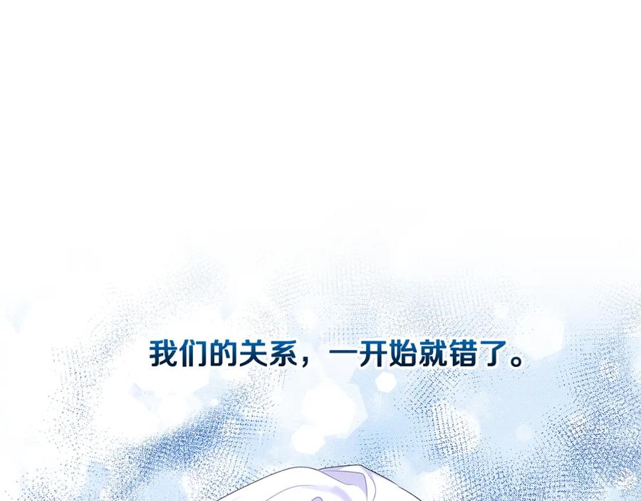 《破茧皇后》第16话 做出了断 第50页