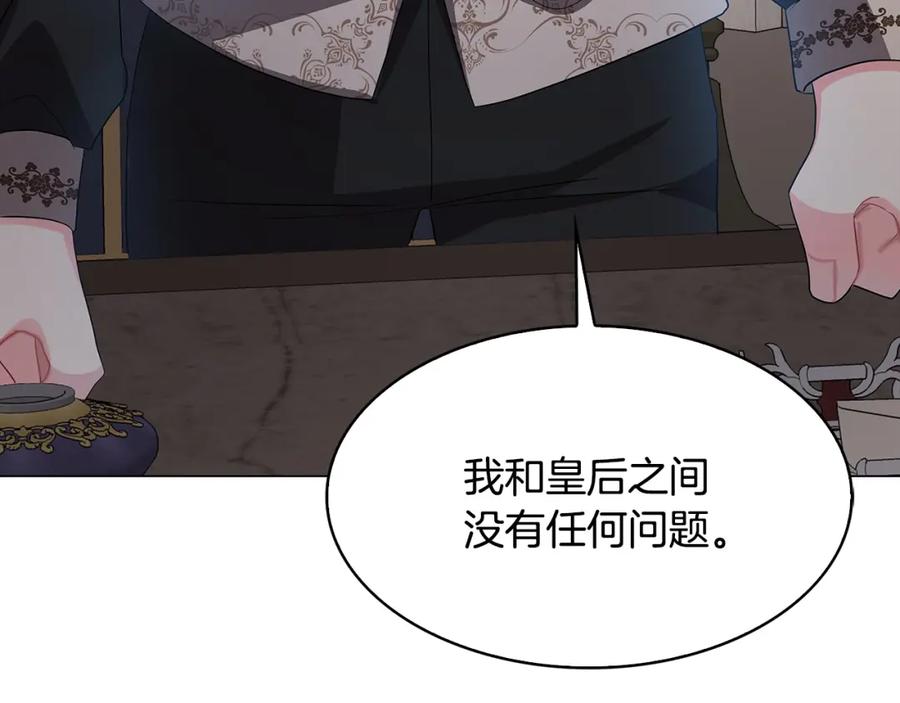 《破茧皇后》第16话 做出了断 第60页