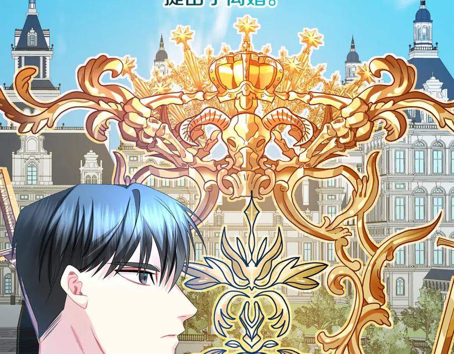 《破茧皇后》第16话 做出了断 第118页