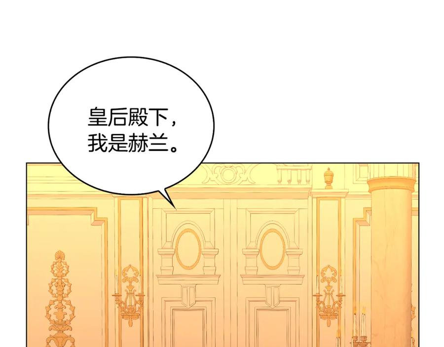 《破茧皇后》第16话 做出了断 第100页