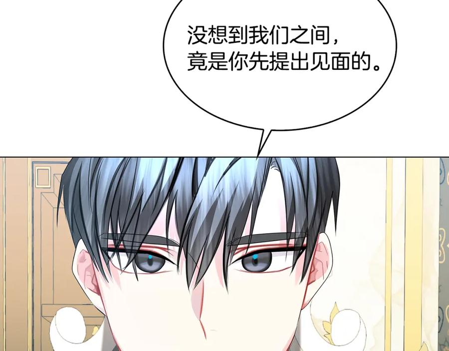 《破茧皇后》第16话 做出了断 第179页