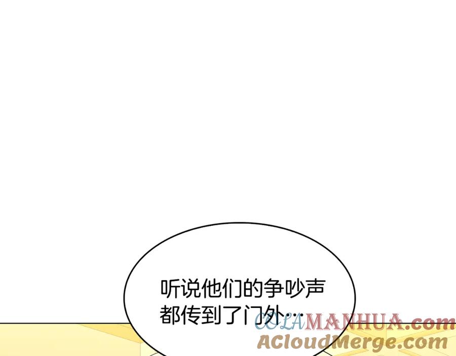 《破茧皇后》第16话 做出了断 第113页
