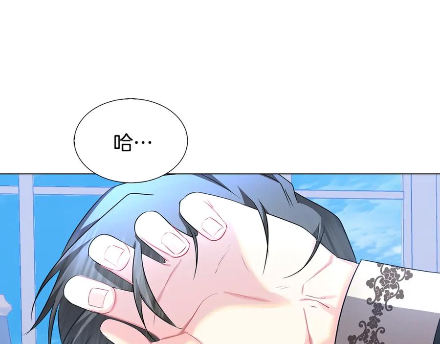《破茧皇后》第16话 做出了断 第75页